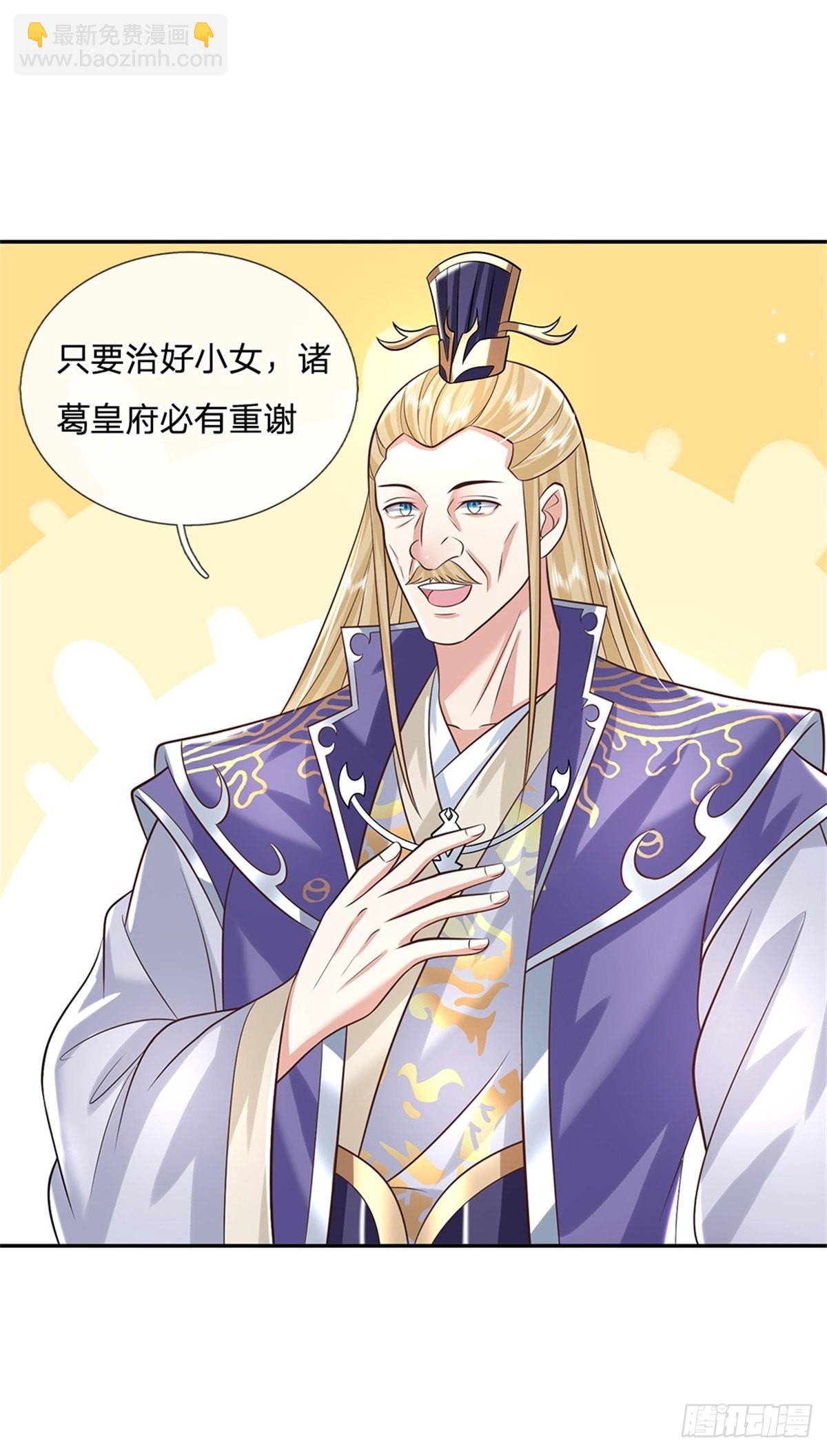 第163话 银针之法1