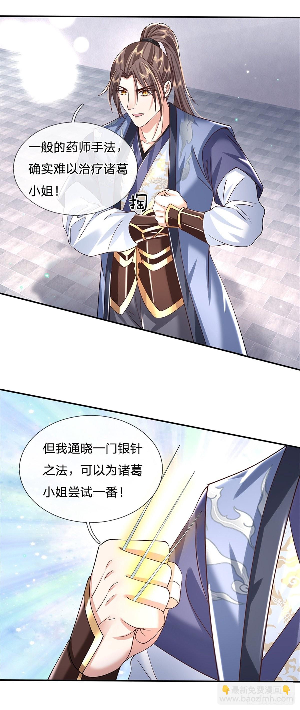 第163话 银针之法24