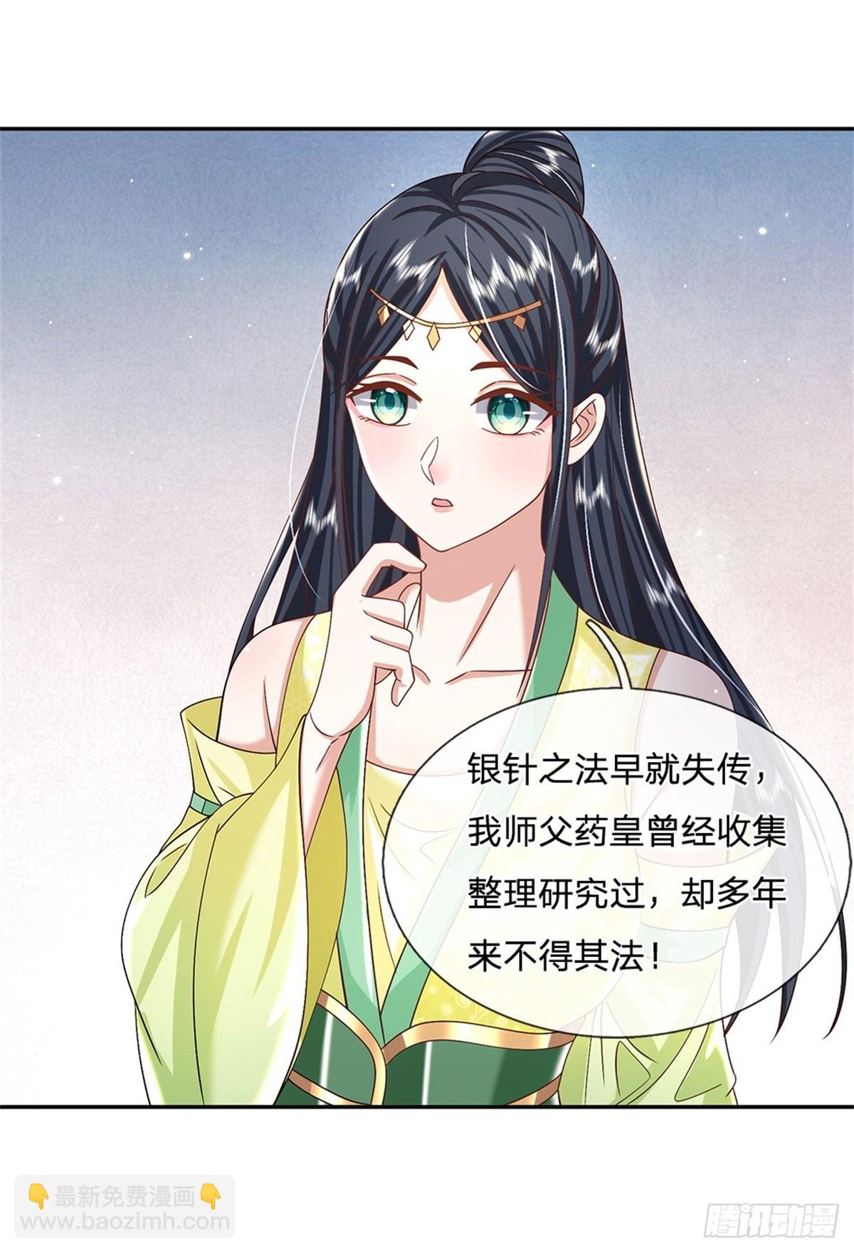 第163话 银针之法26