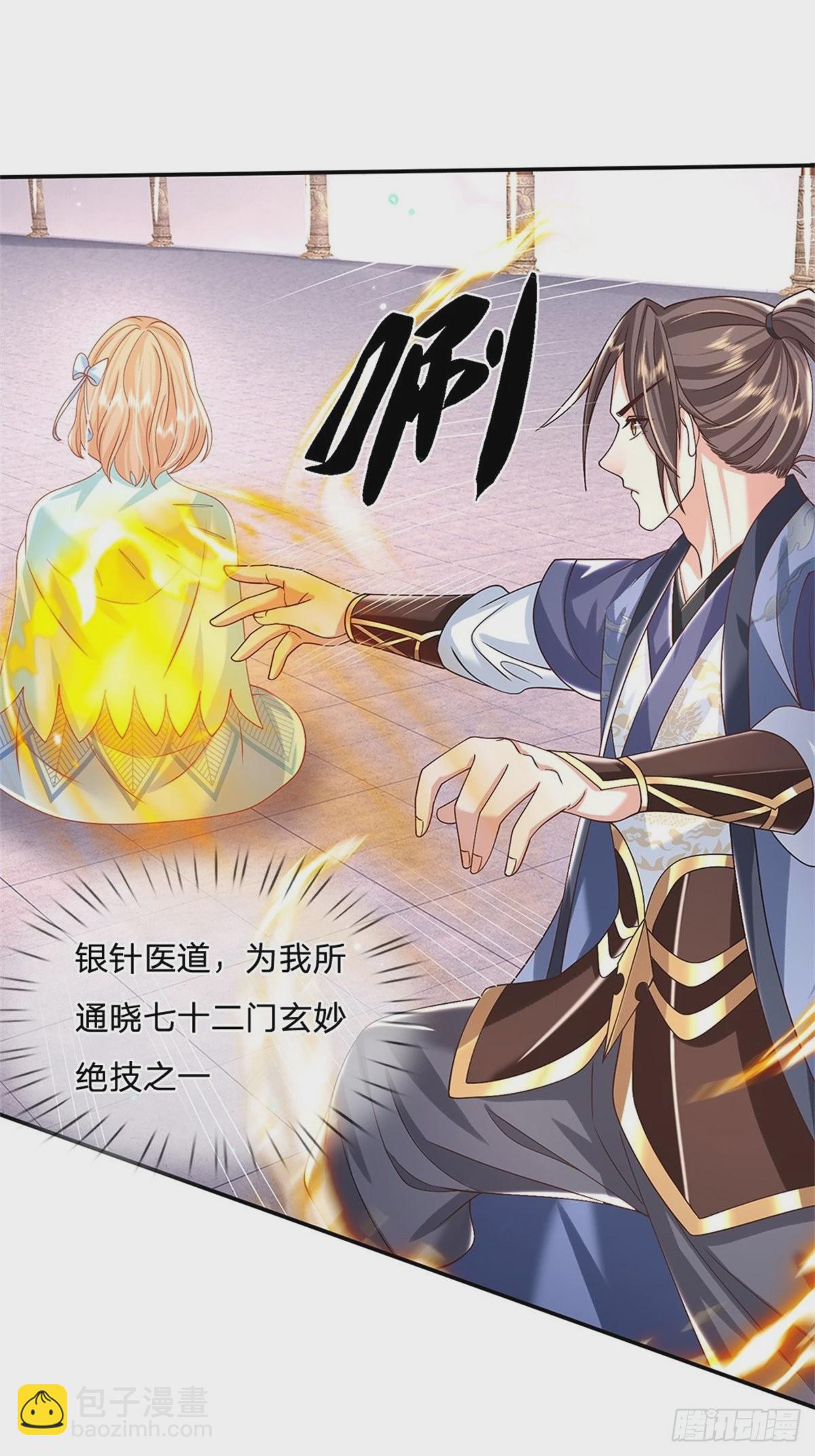 第163话 银针之法27