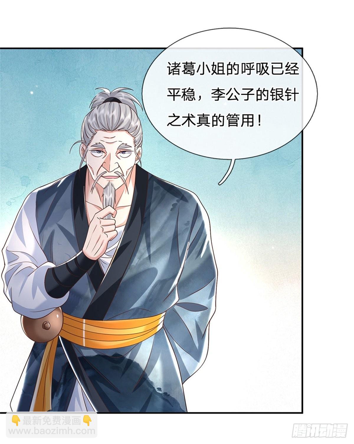 第163话 银针之法31
