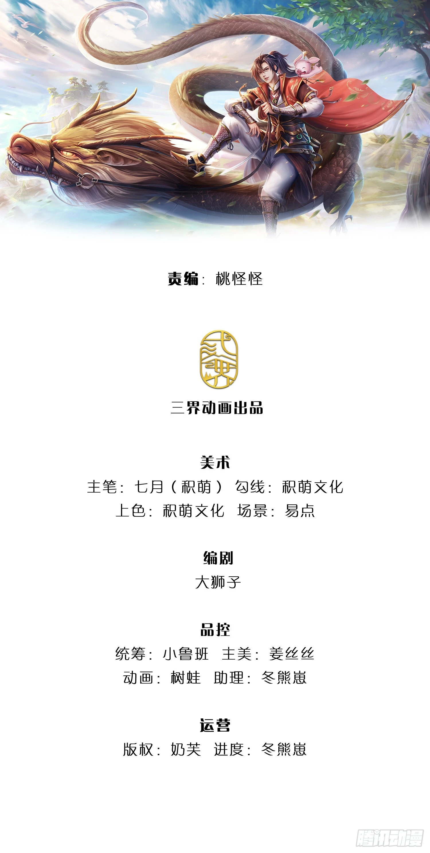 第165话 没空跟你决斗0