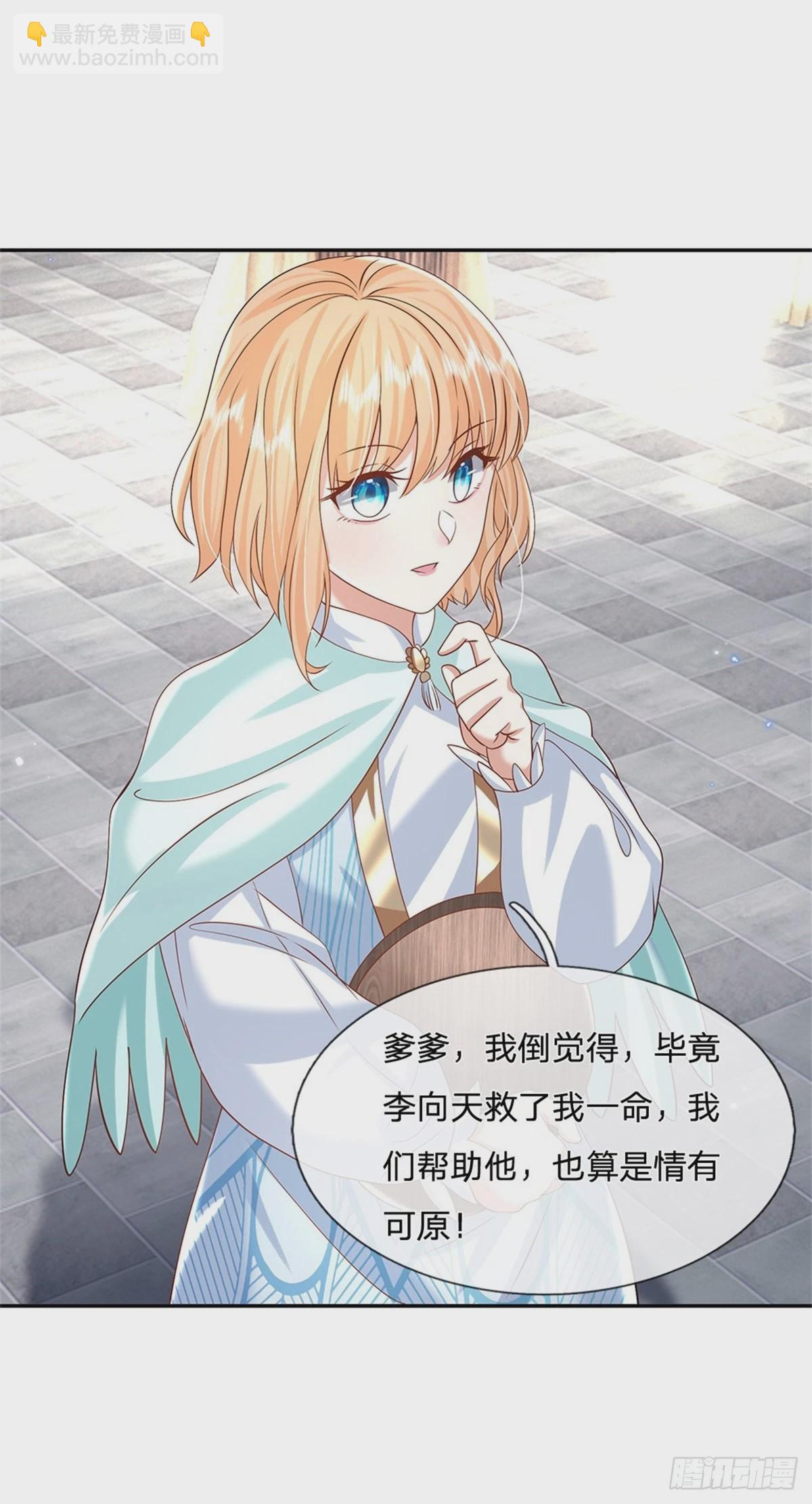 第165话 没空跟你决斗1