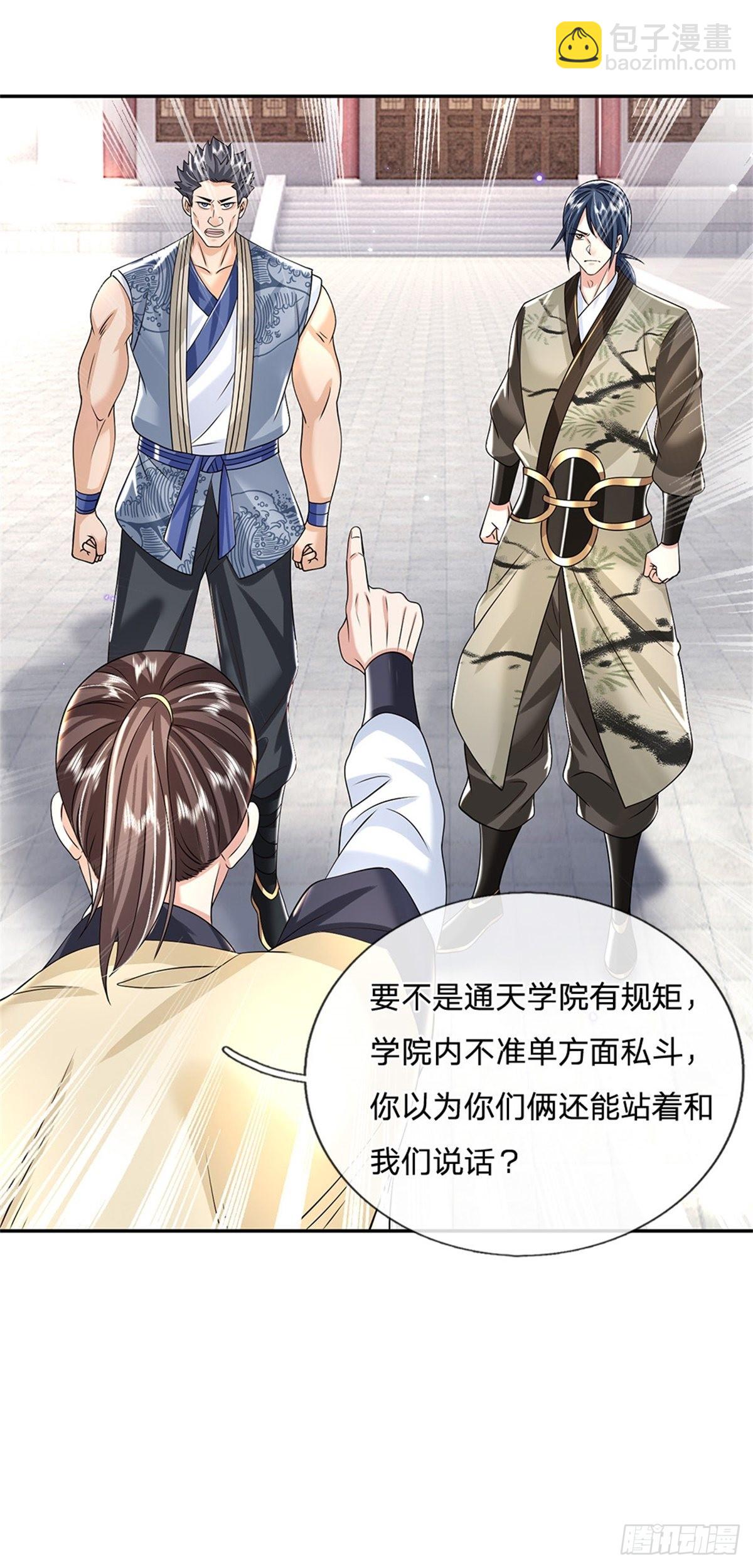 第165话 没空跟你决斗10