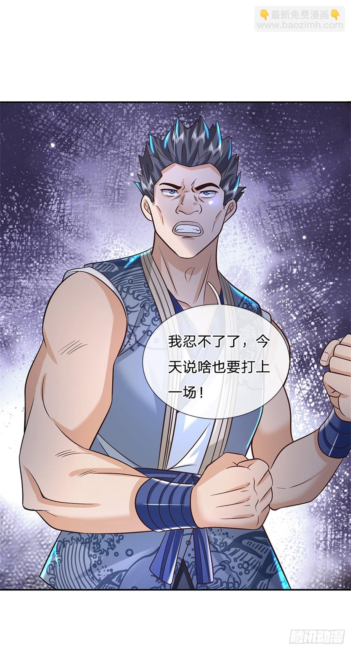 第165话 没空跟你决斗13