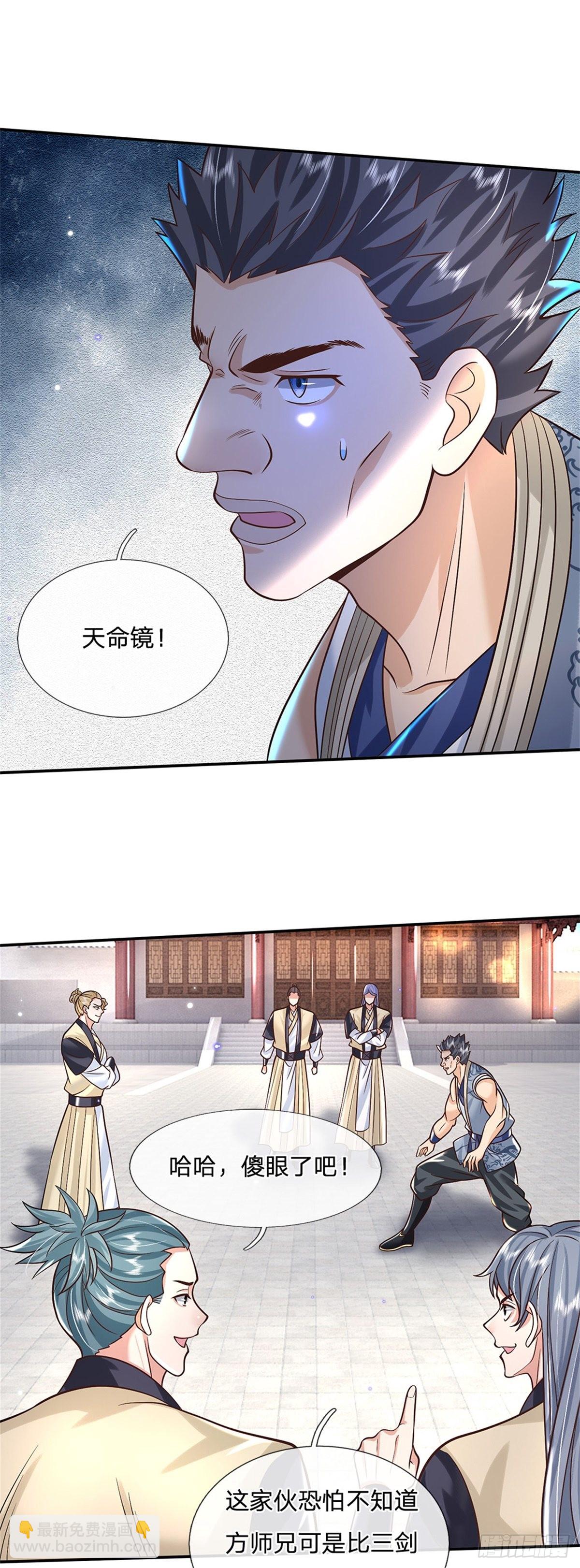 第165话 没空跟你决斗17