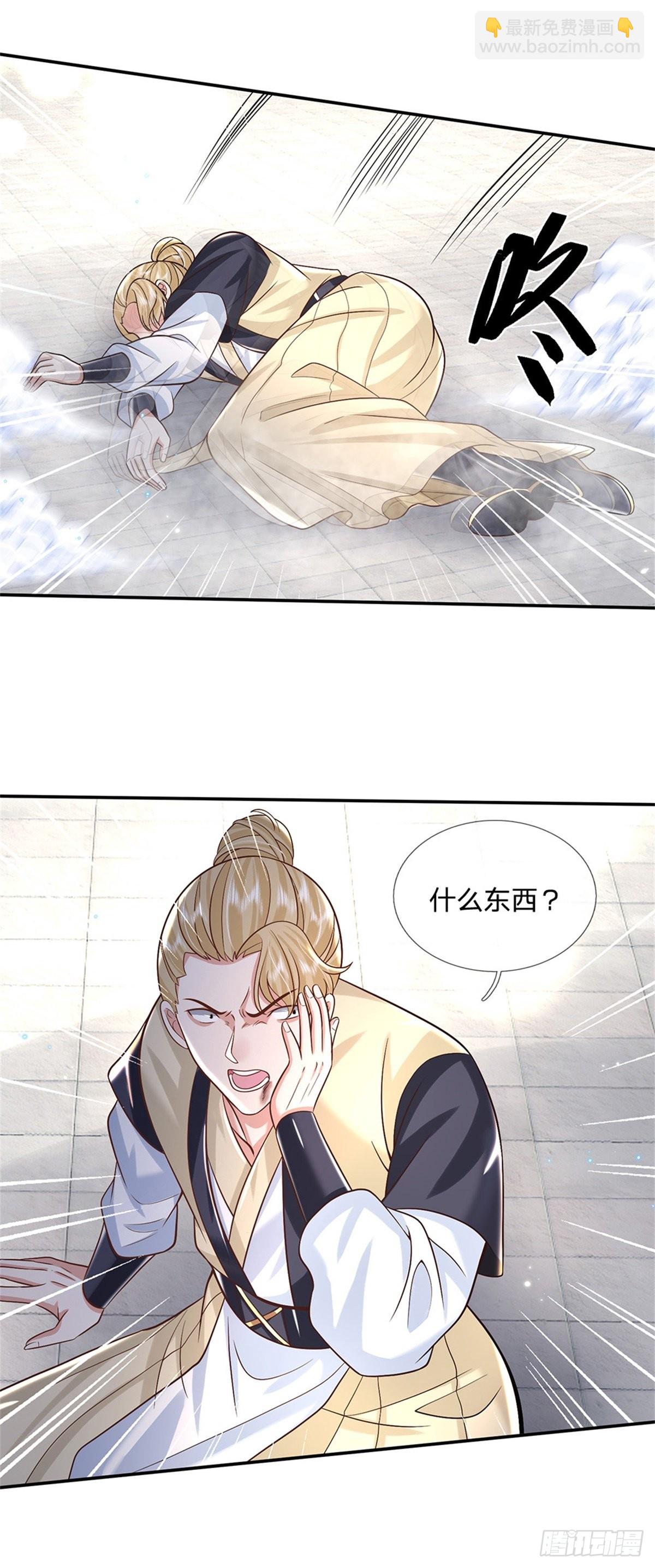 第165话 没空跟你决斗21