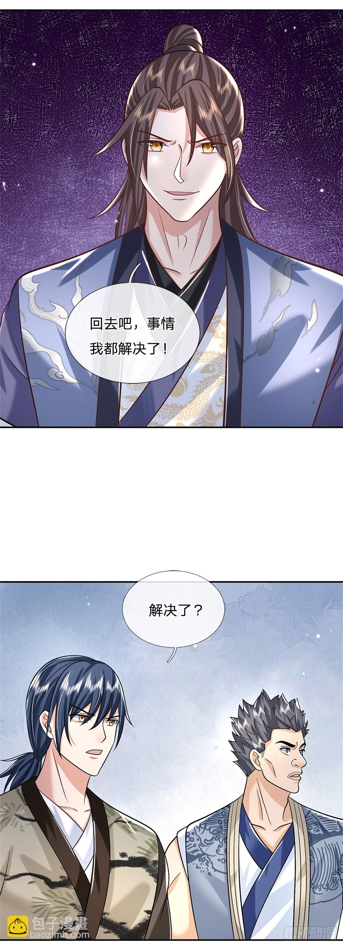 第165话 没空跟你决斗24