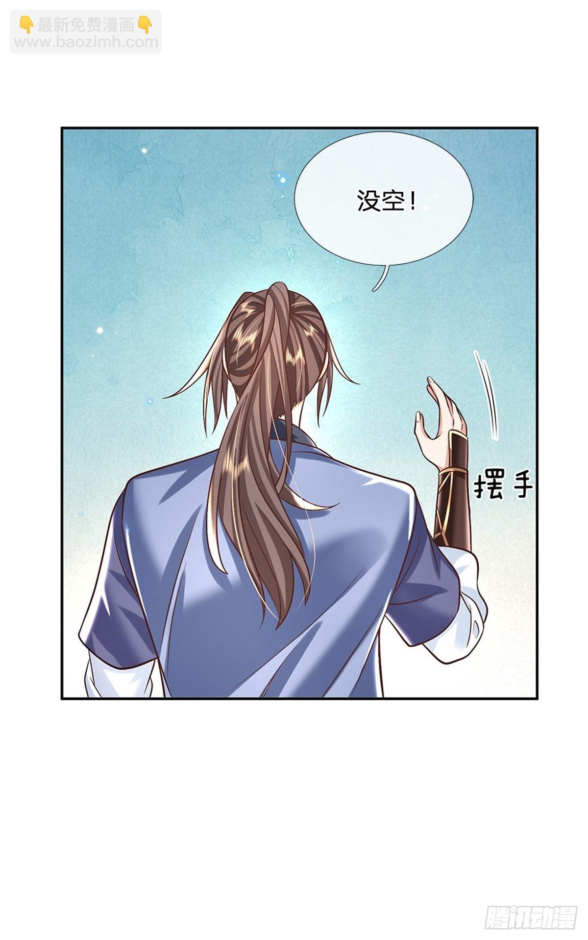 第165话 没空跟你决斗27