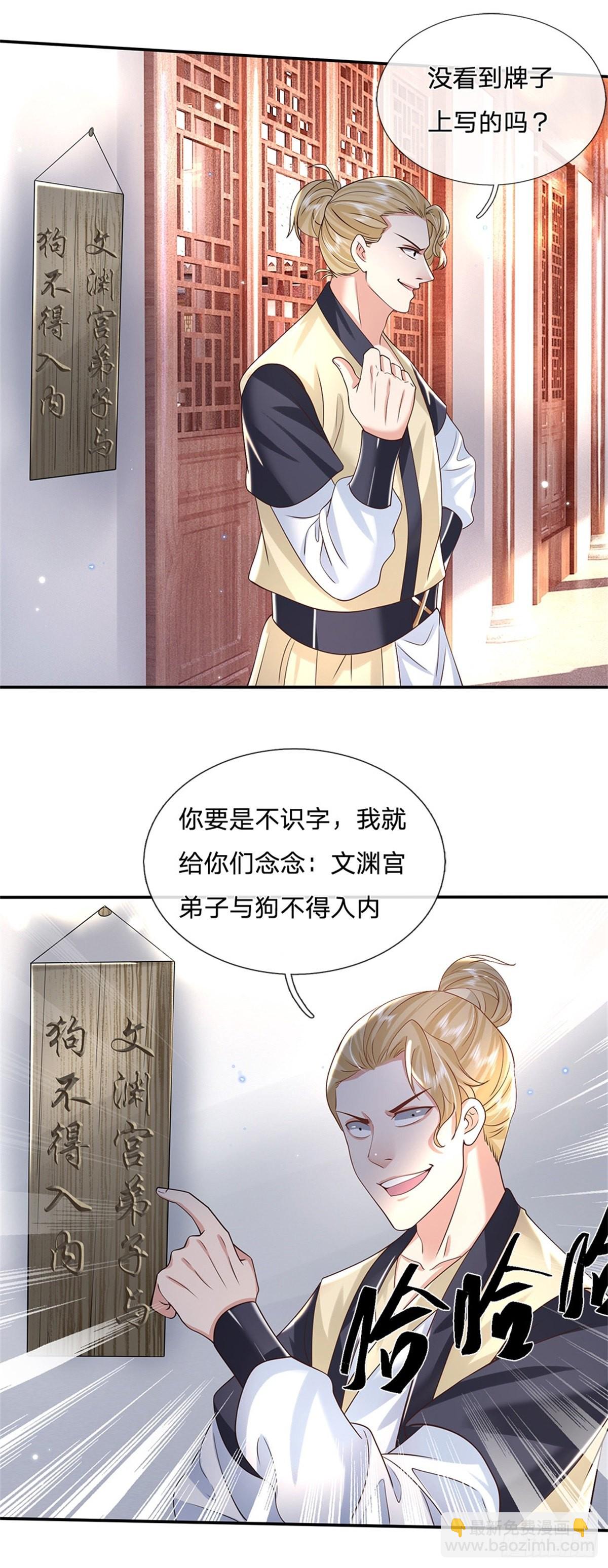 第165话 没空跟你决斗7