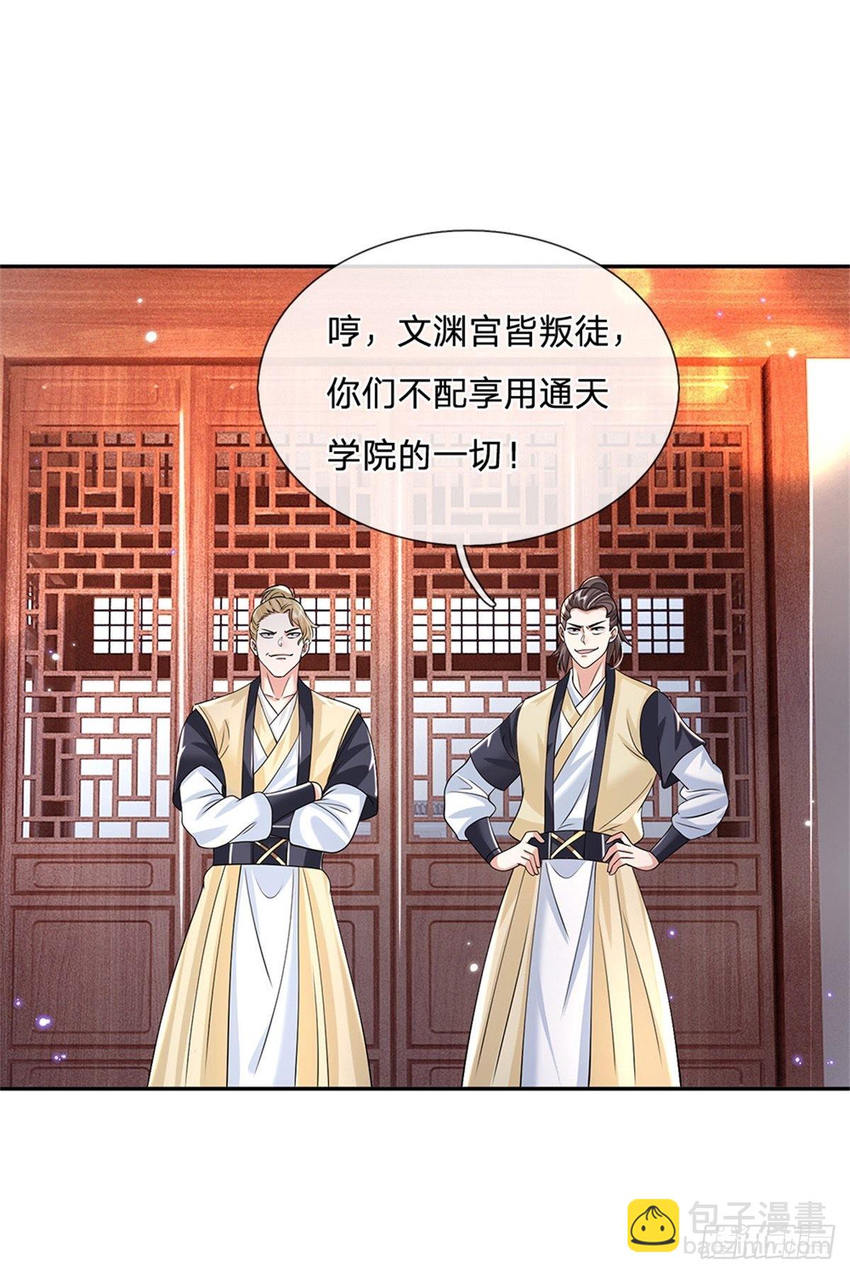 第165话 没空跟你决斗9
