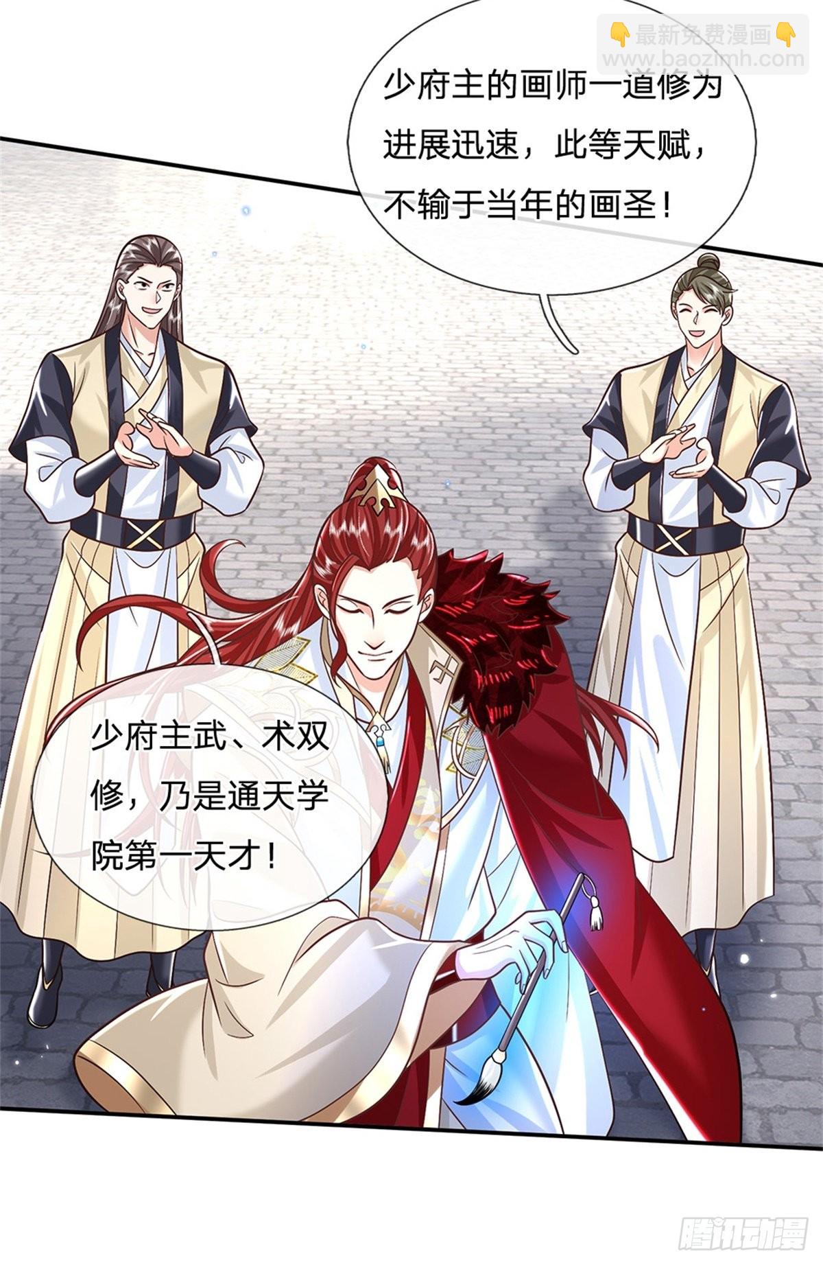 第166话 玄极塔12