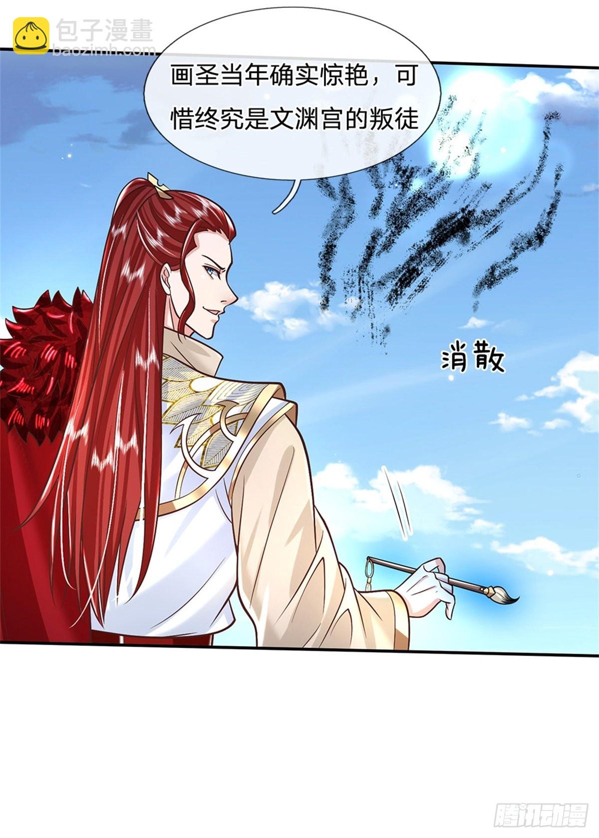 第166话 玄极塔13