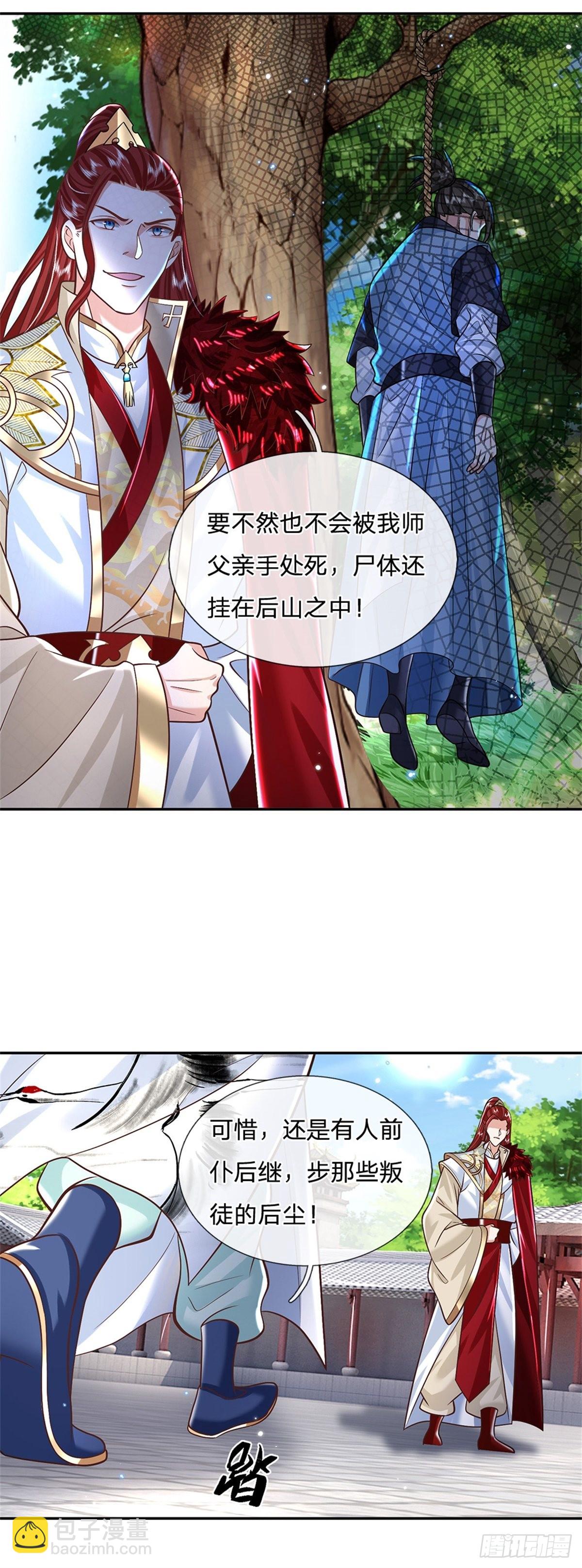 第166话 玄极塔14