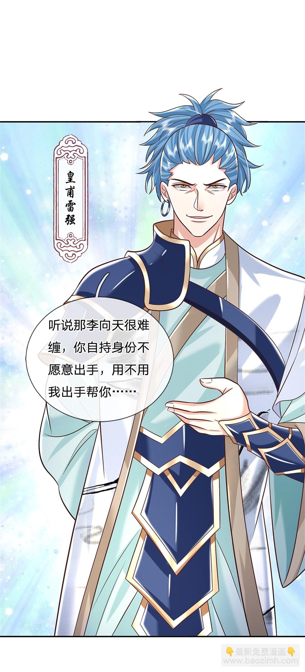 第166话 玄极塔15