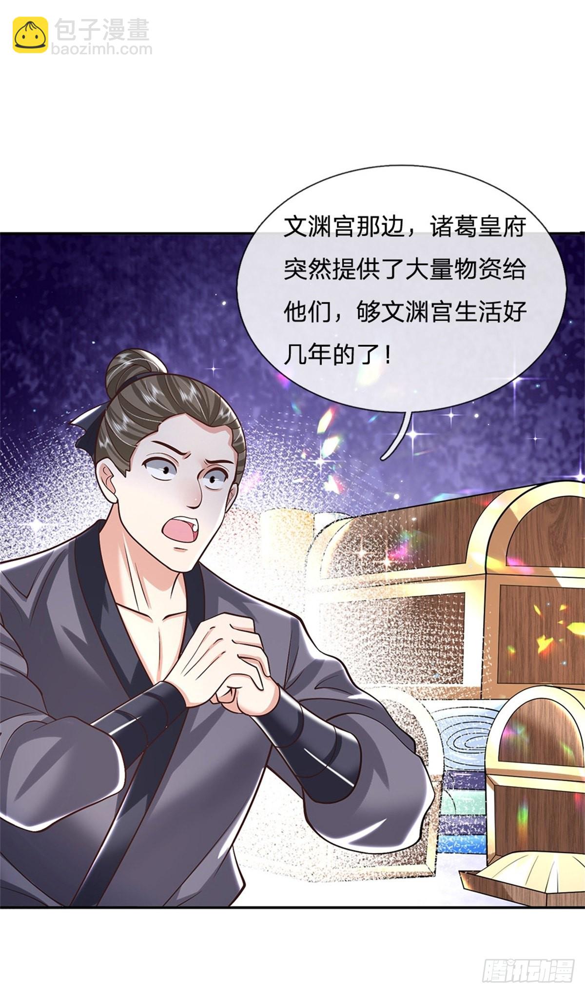 第166话 玄极塔22