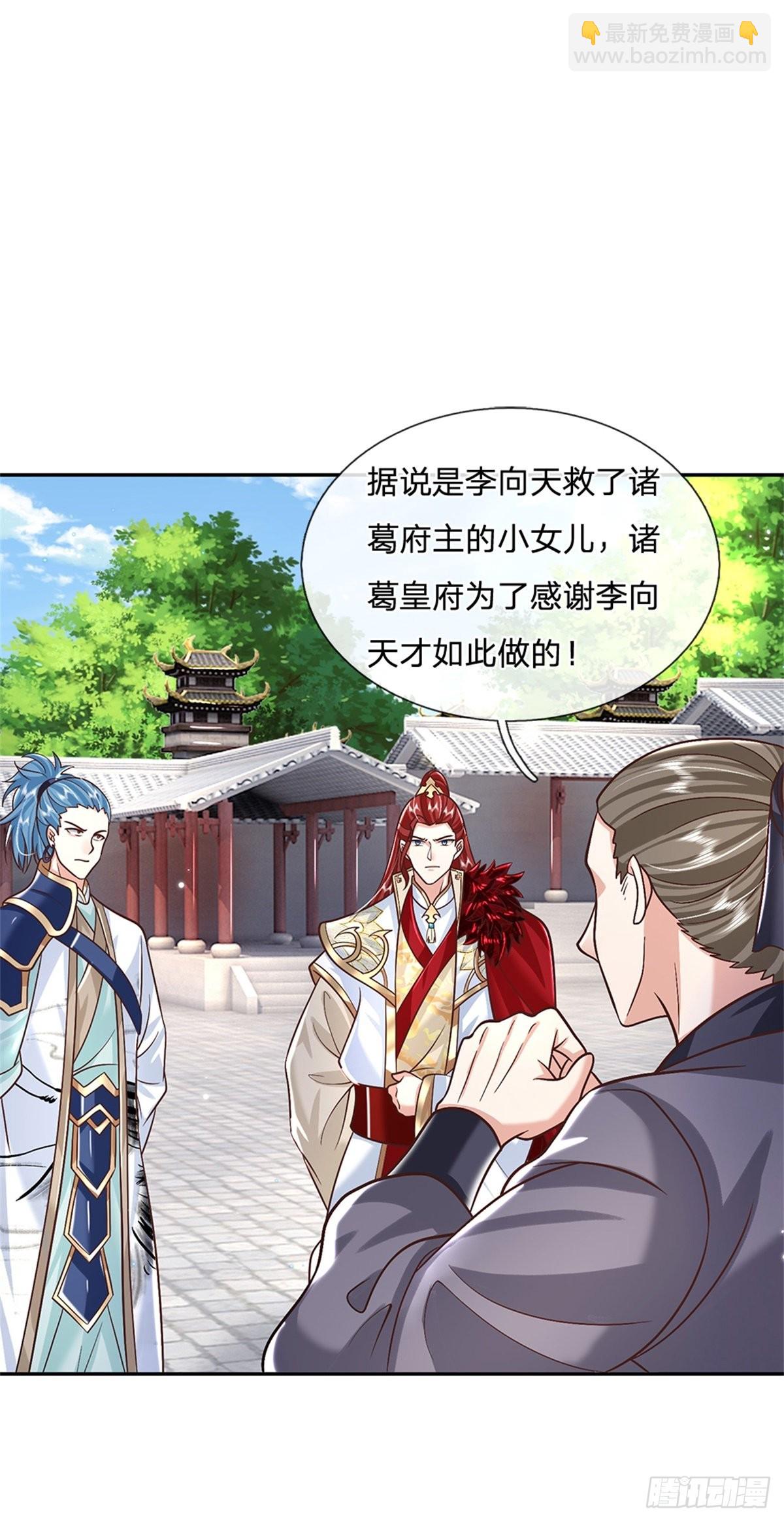 第166话 玄极塔24