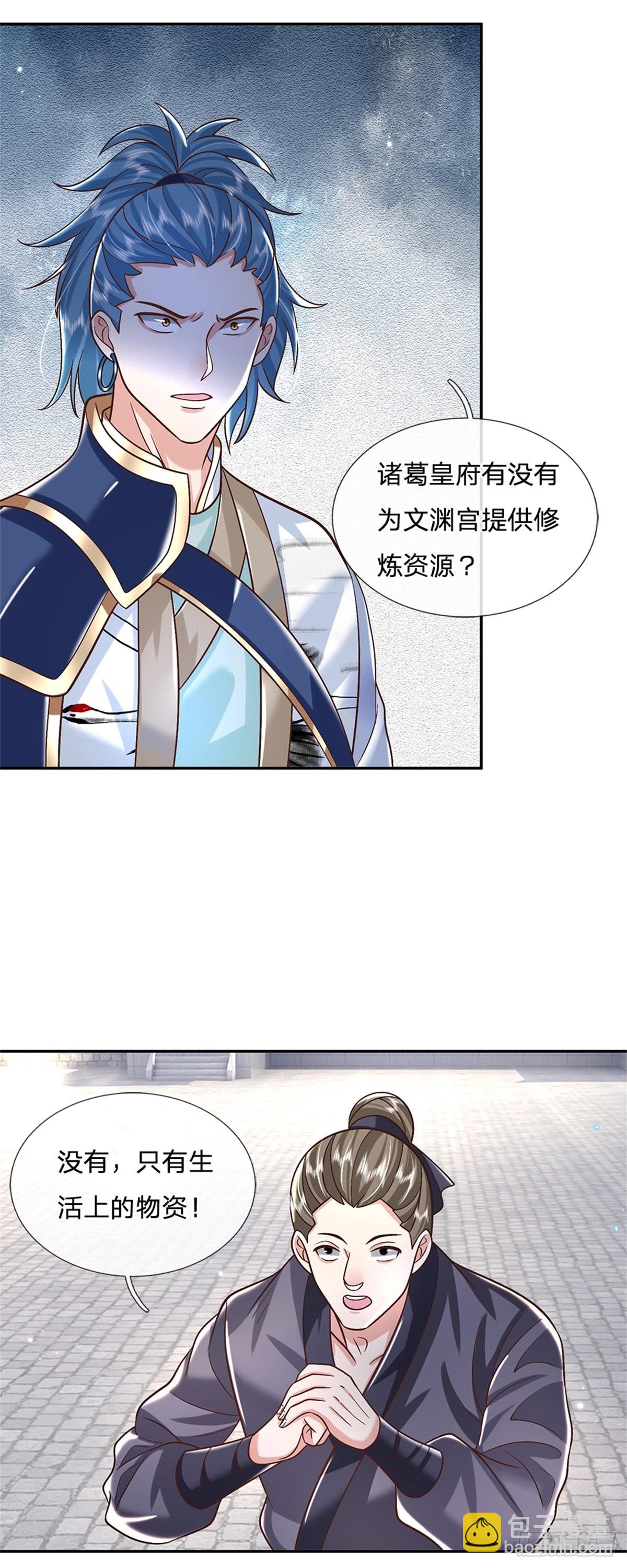 第166话 玄极塔25