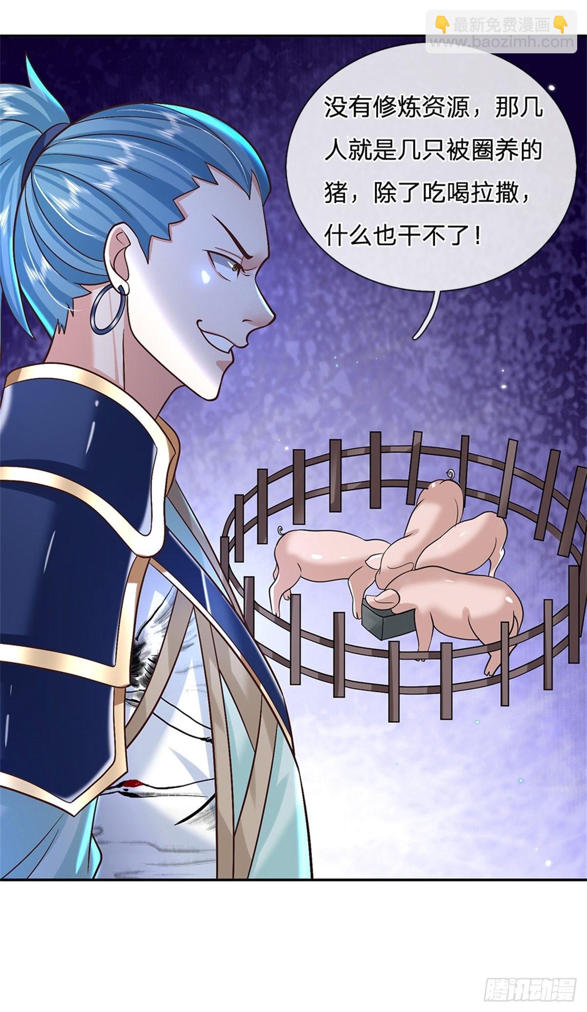 第166话 玄极塔27
