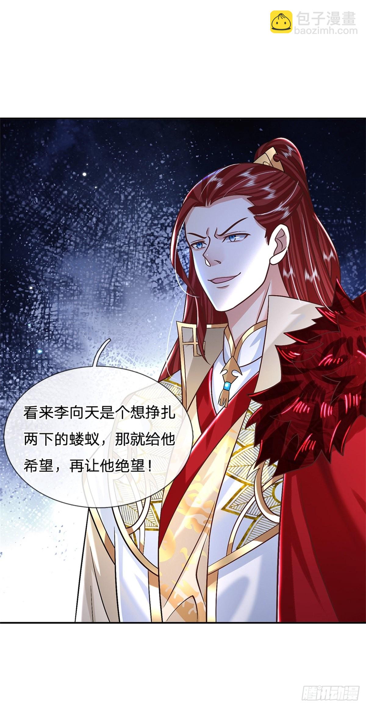 第166话 玄极塔28