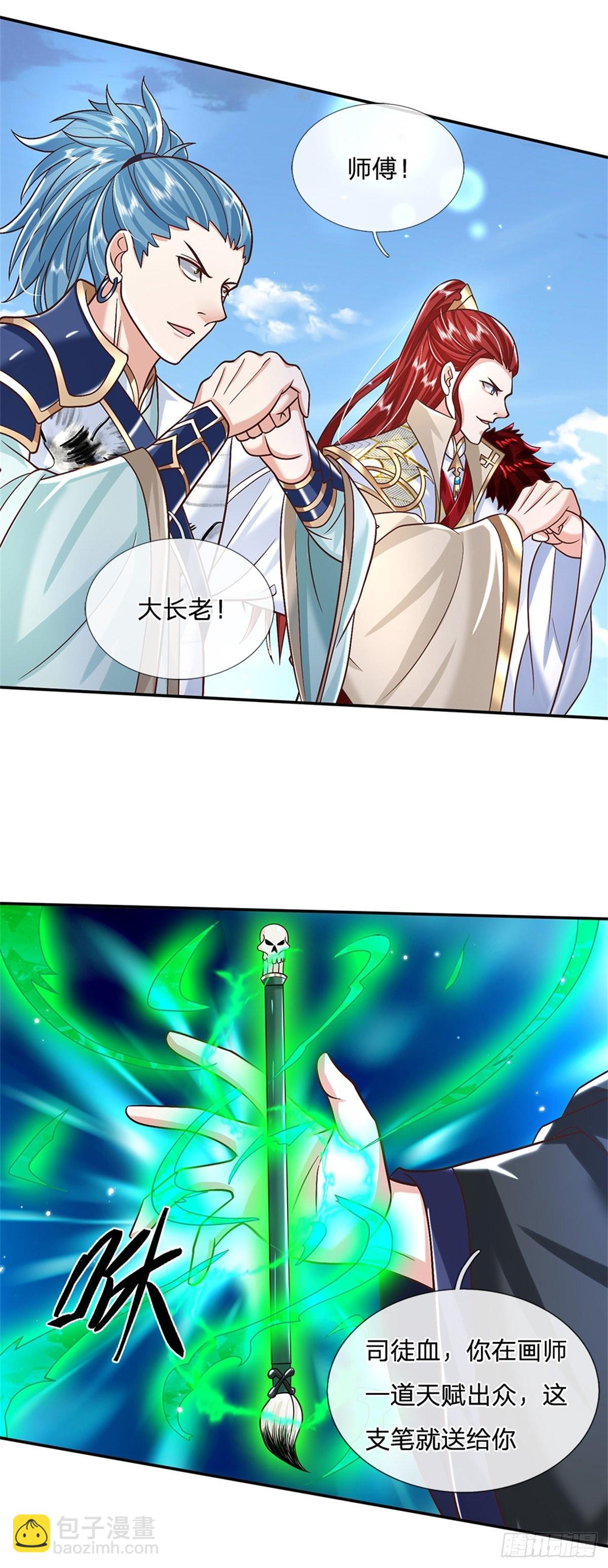 第166话 玄极塔30