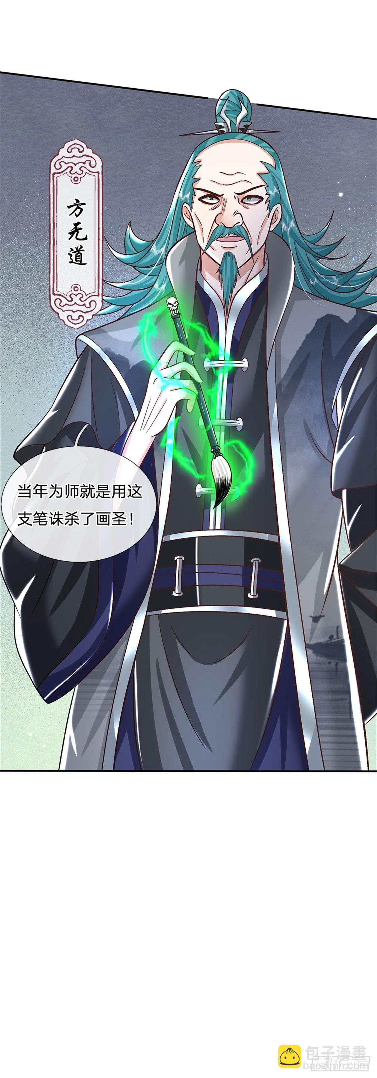 第166话 玄极塔31