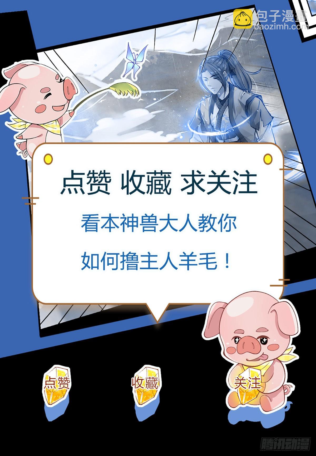 第166话 玄极塔33
