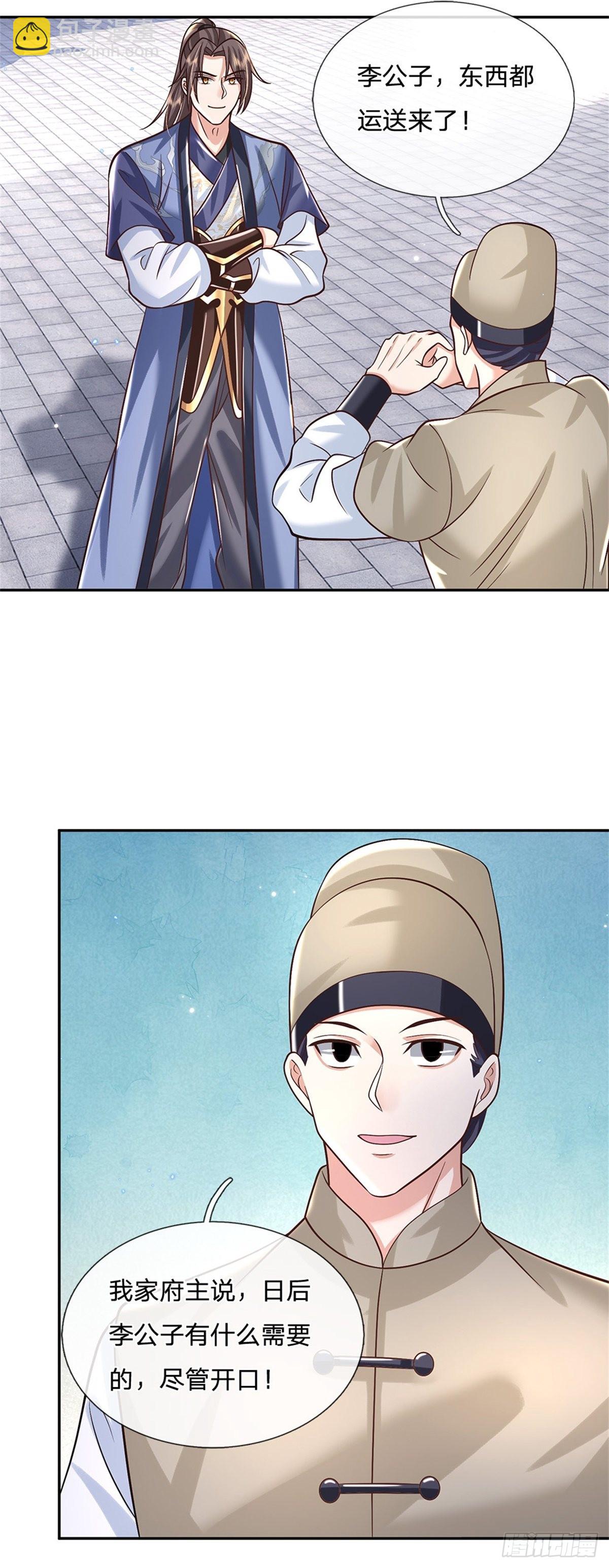 第166话 玄极塔4