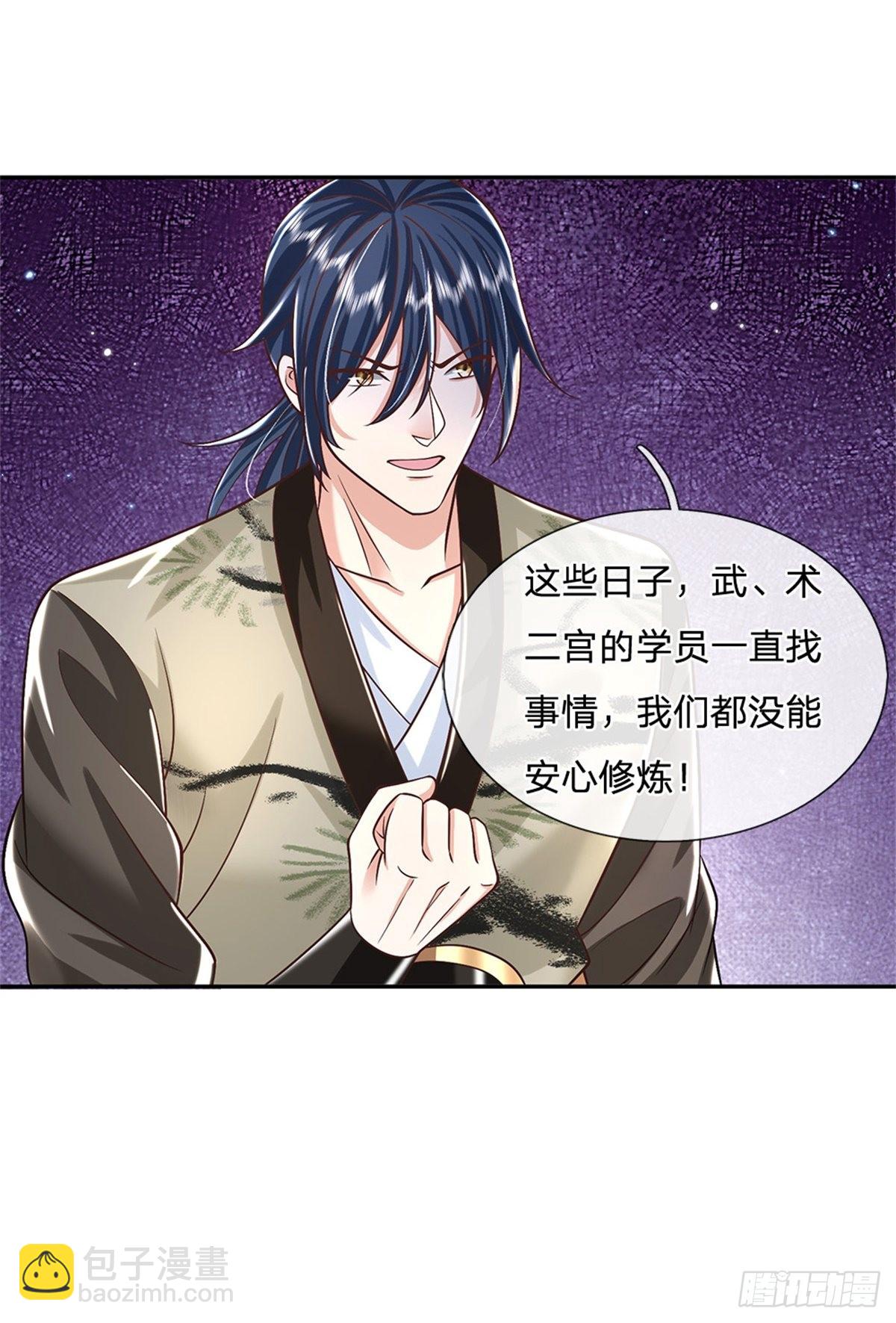 第166话 玄极塔7