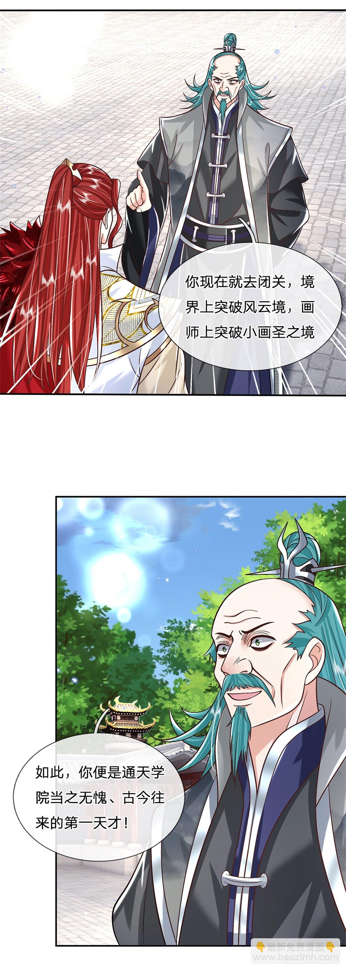 第167话 院长3