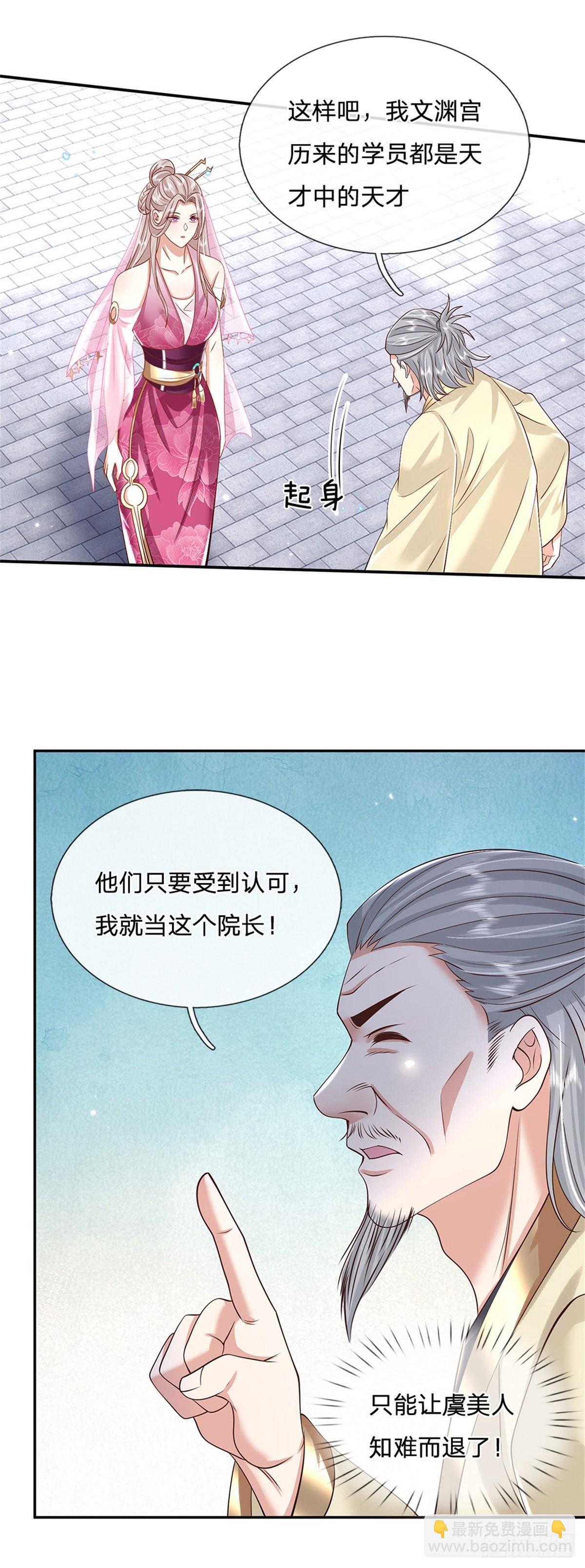 第167话 院长30