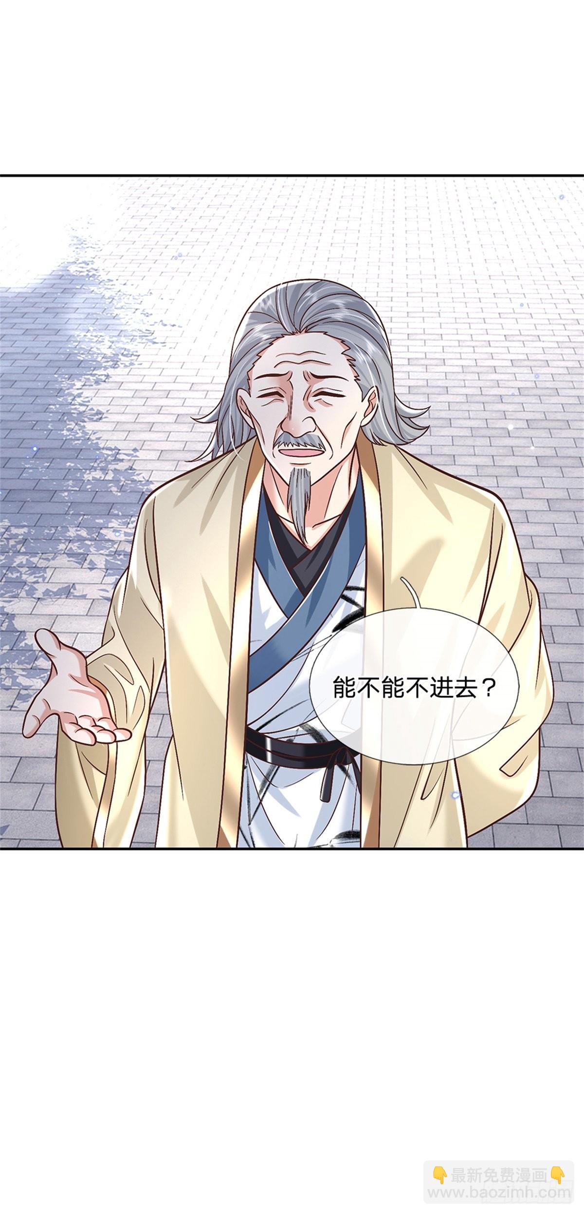 第167话 院长8