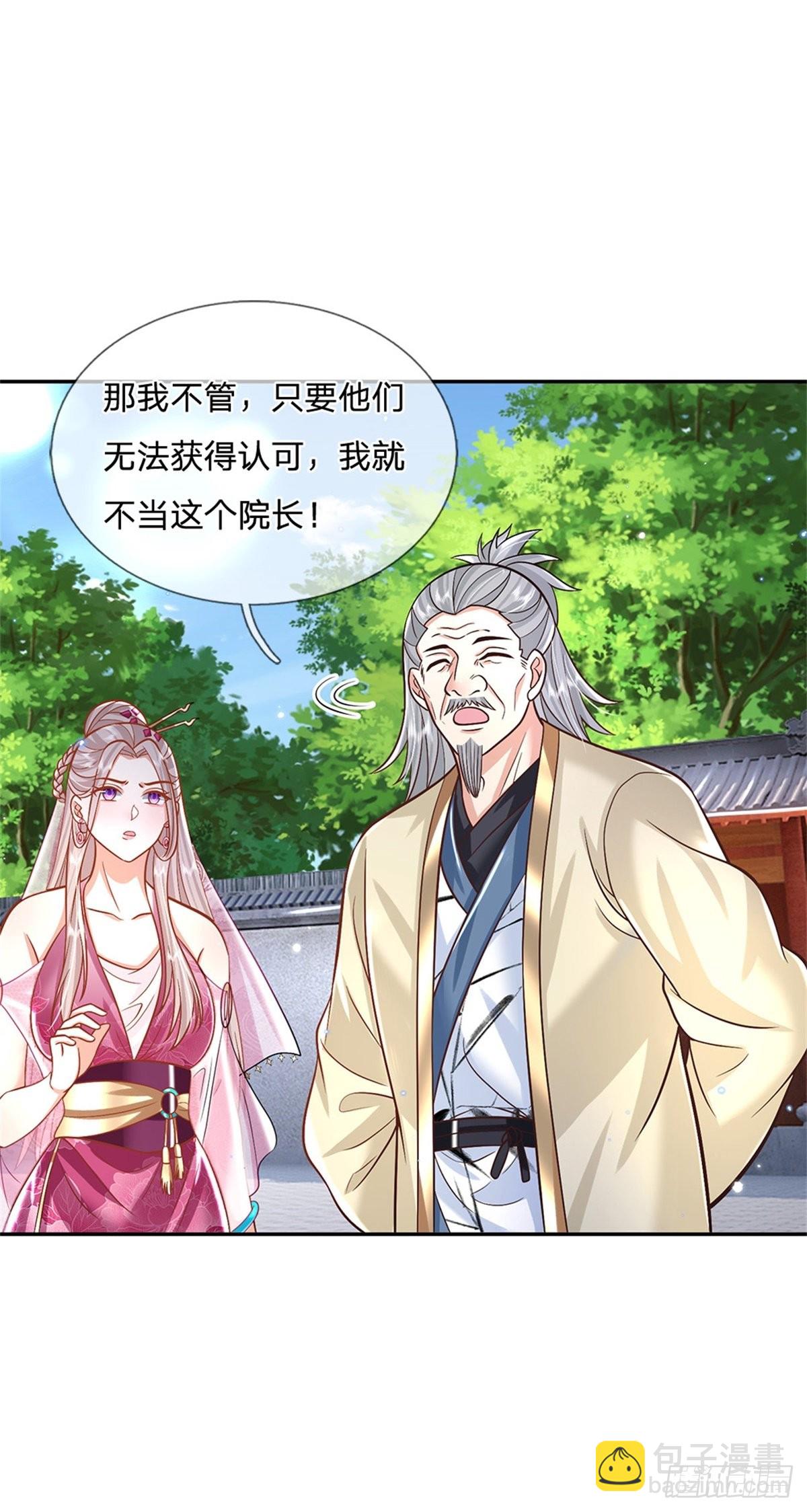 第168话 万兽笔1