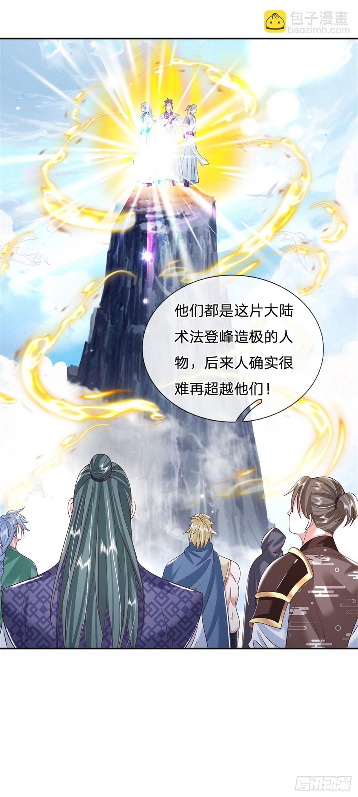 第168话 万兽笔26