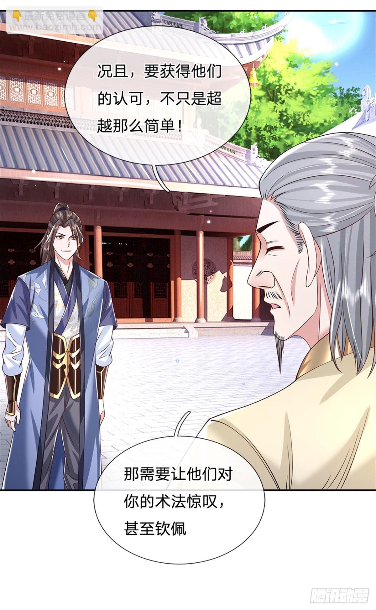 第168话 万兽笔27