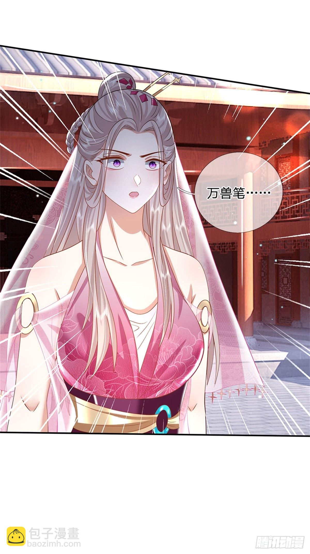 第168话 万兽笔31