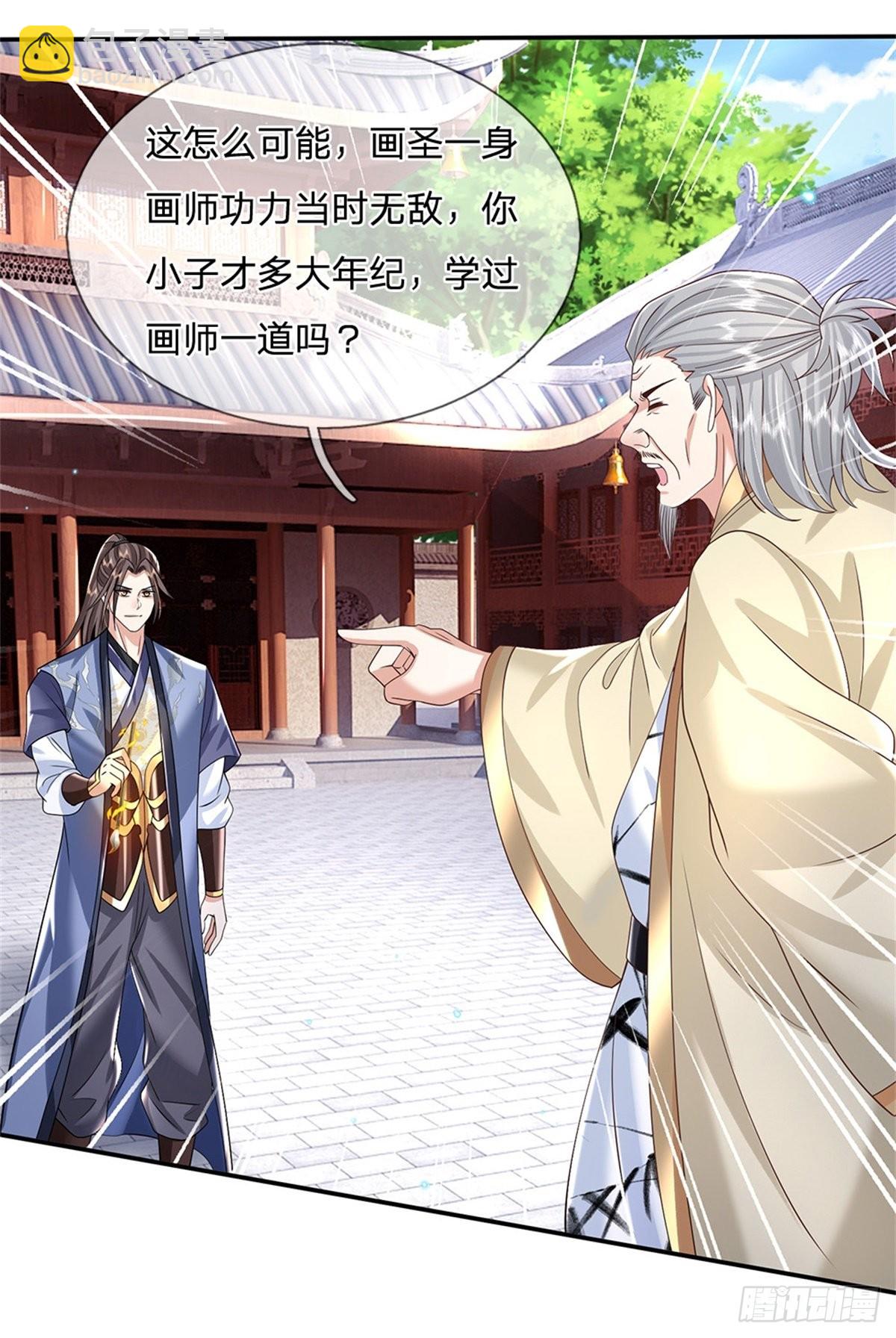 第168话 万兽笔36