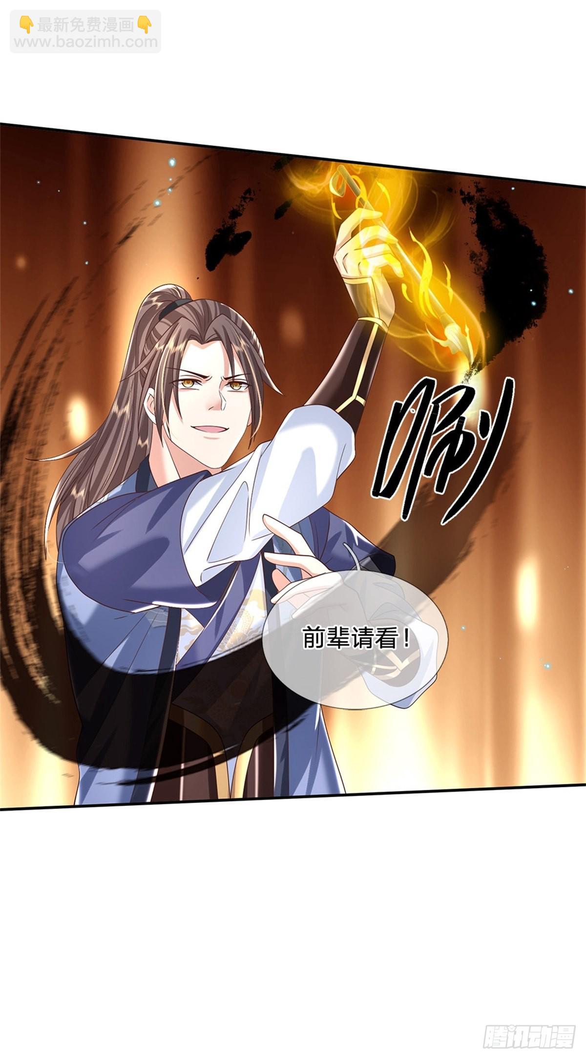第168话 万兽笔37