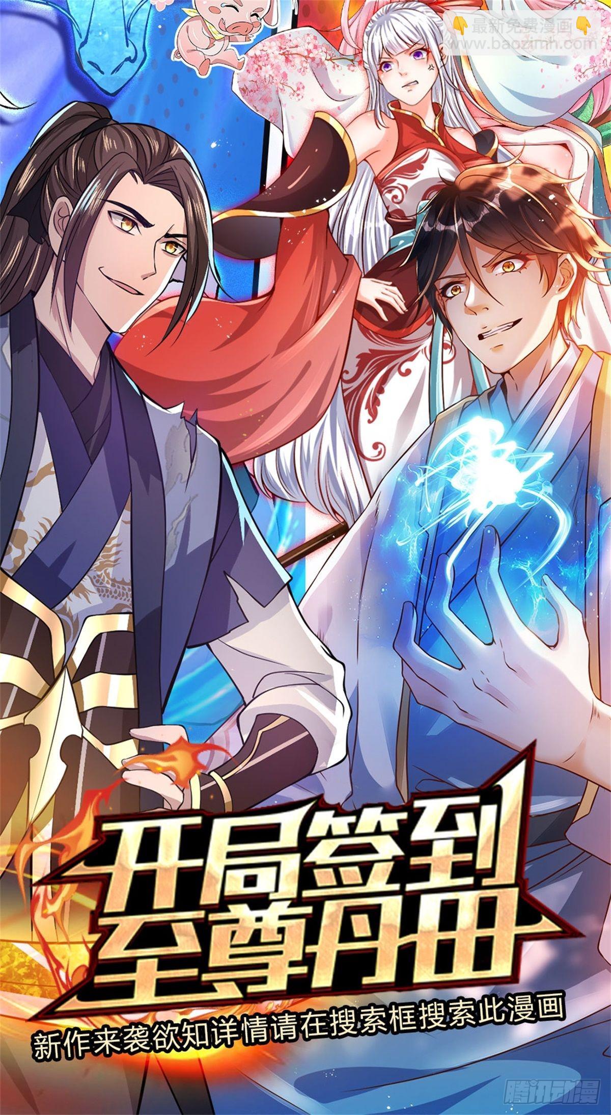 第168话 万兽笔41