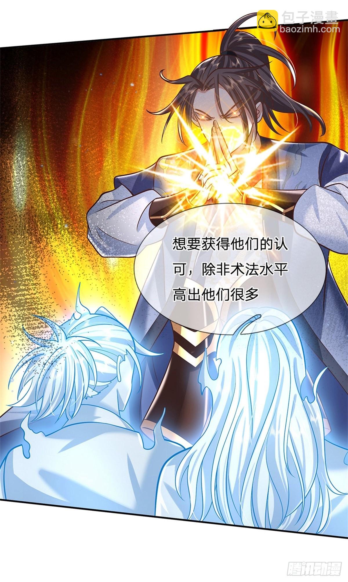 第168话 万兽笔6