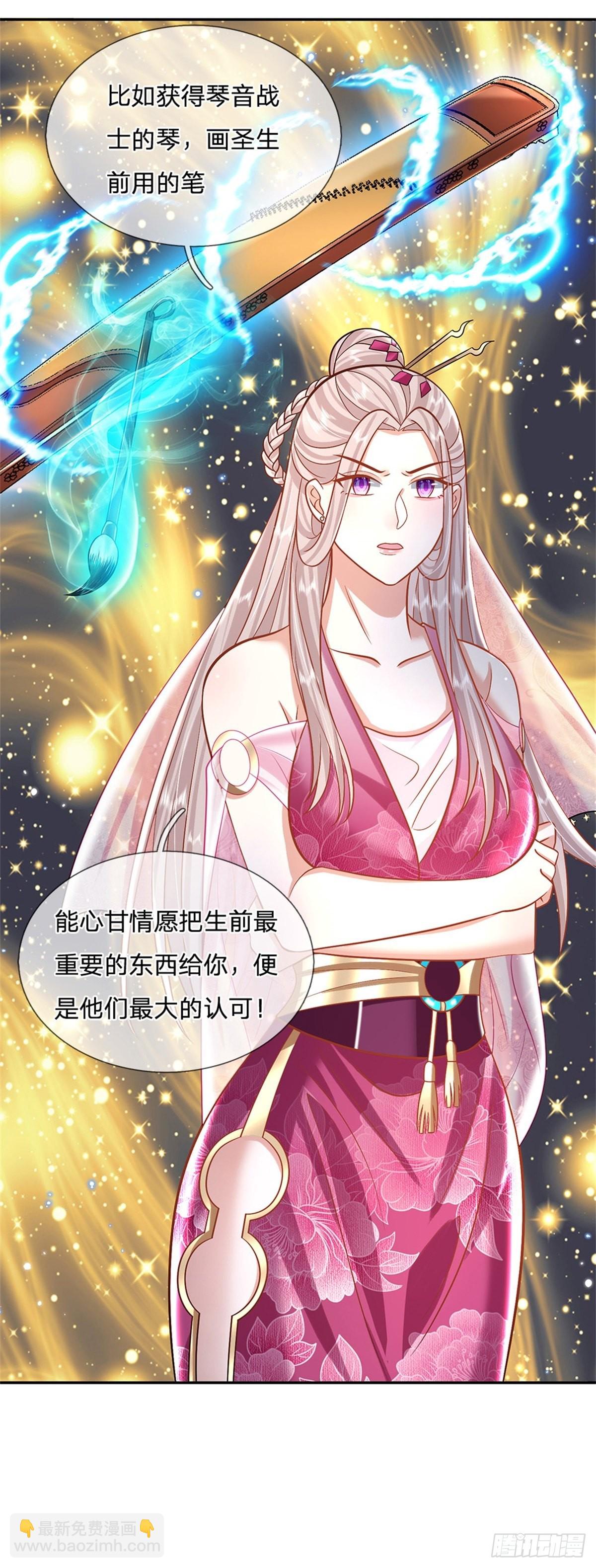 第168话 万兽笔9