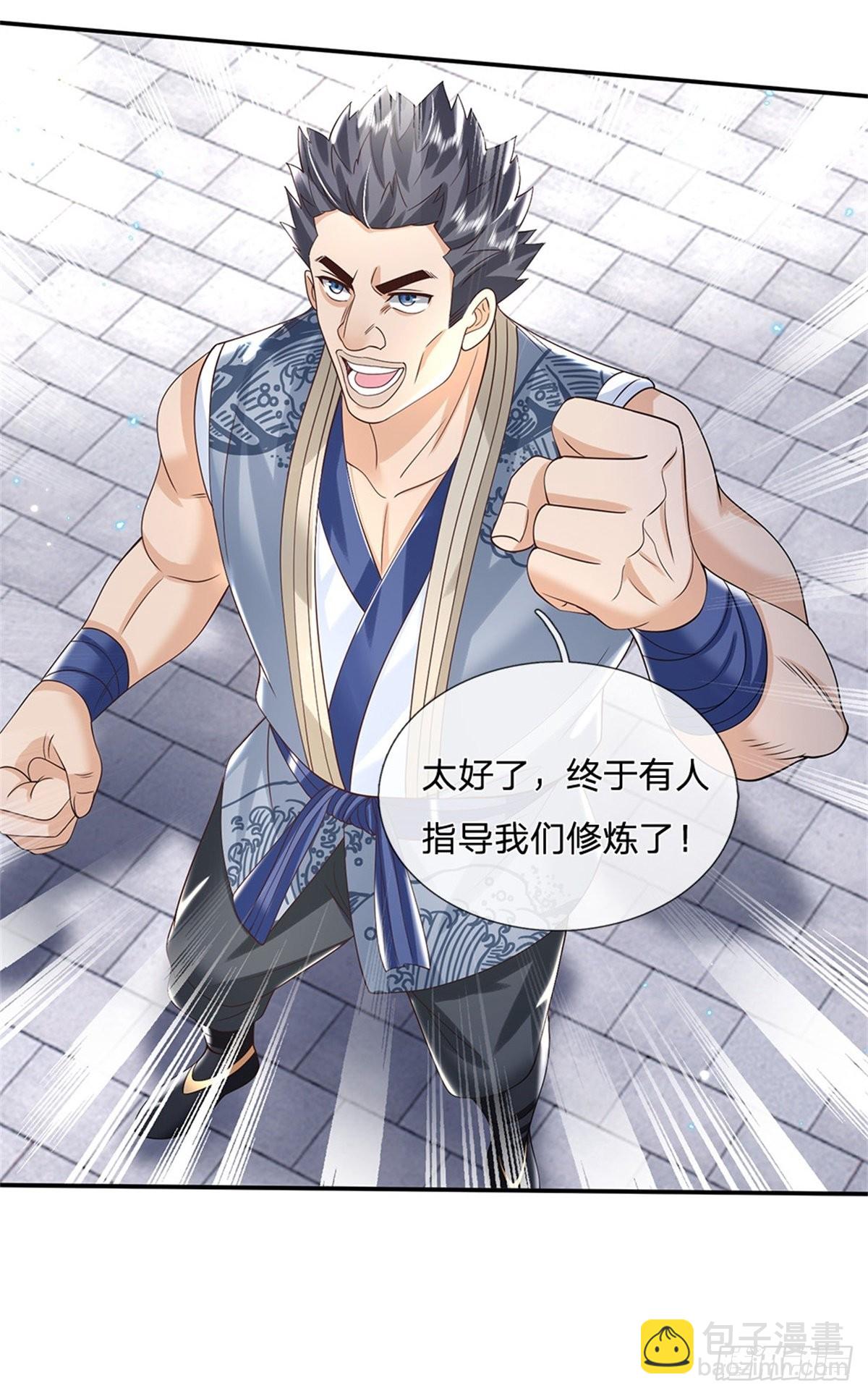 第170话 重振文渊宫10