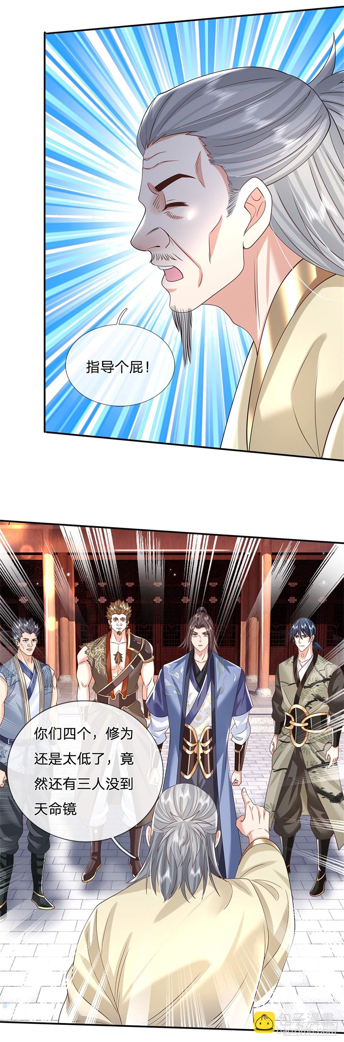 第170话 重振文渊宫11