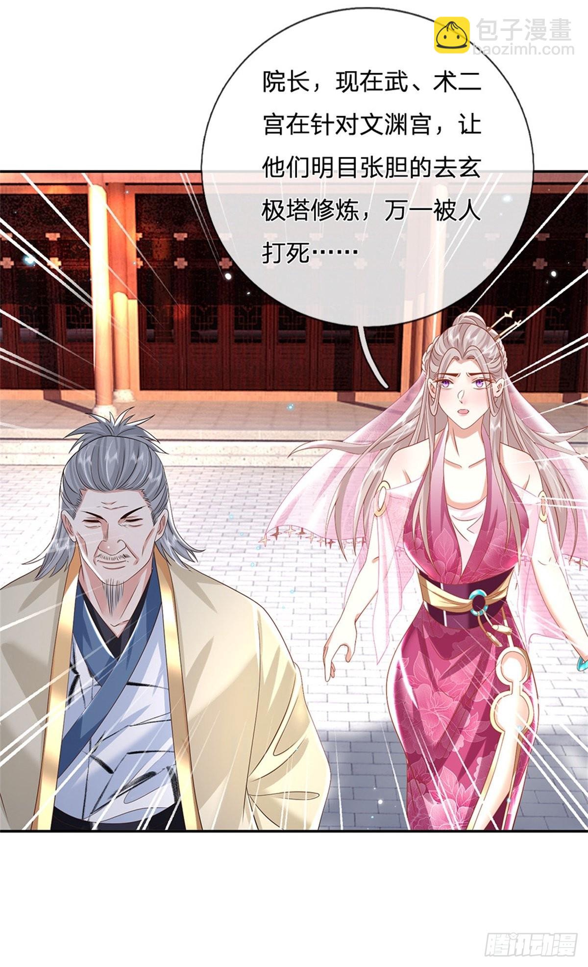 第170话 重振文渊宫14
