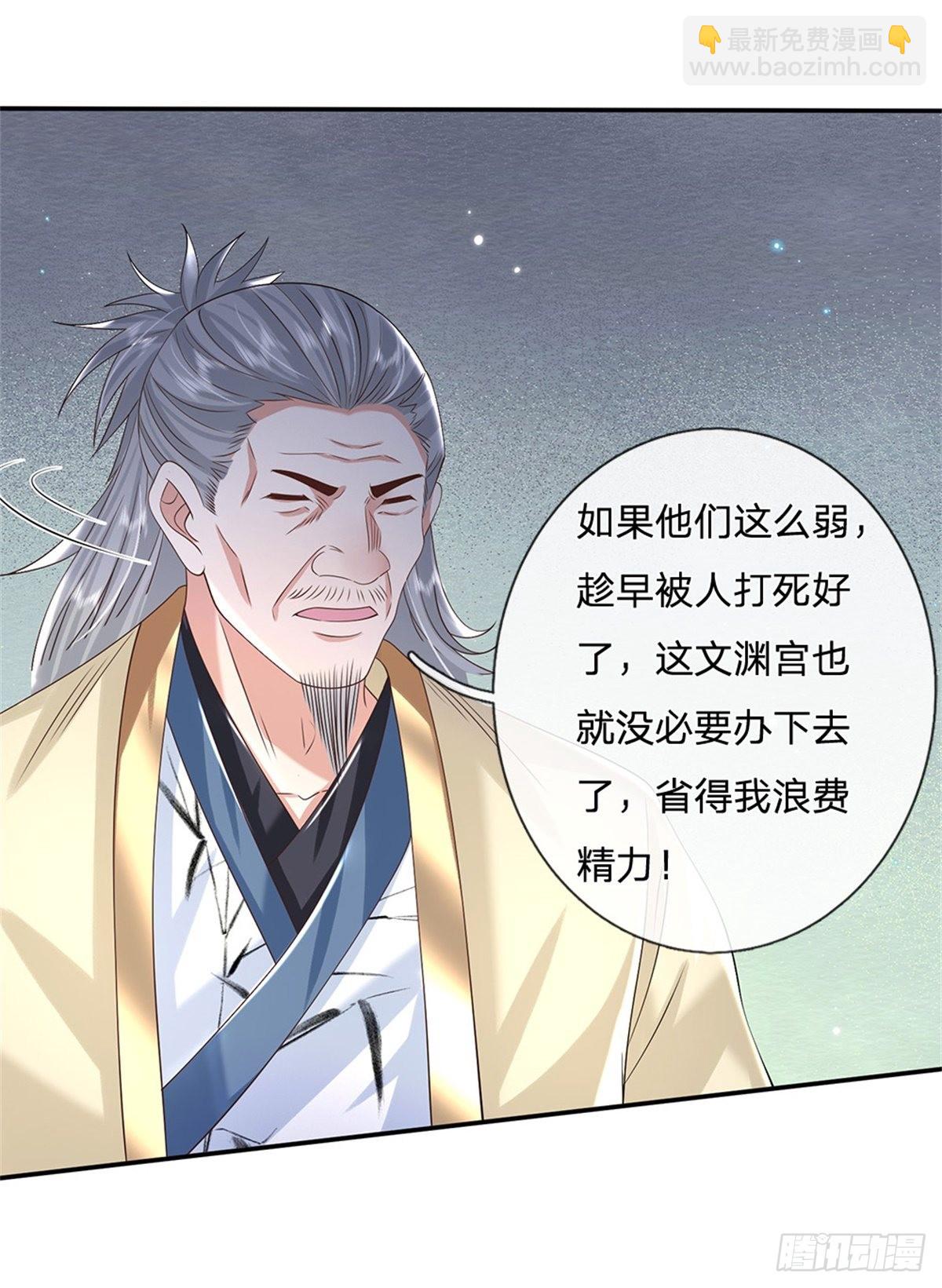 第170话 重振文渊宫15