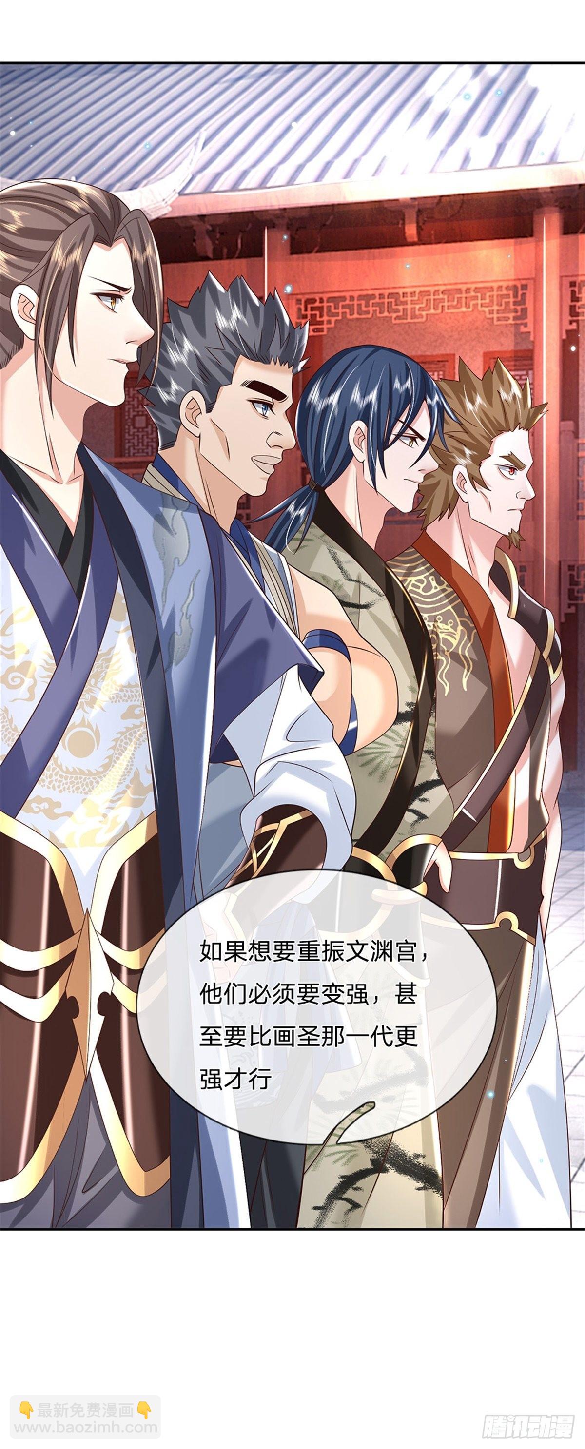 第170话 重振文渊宫17