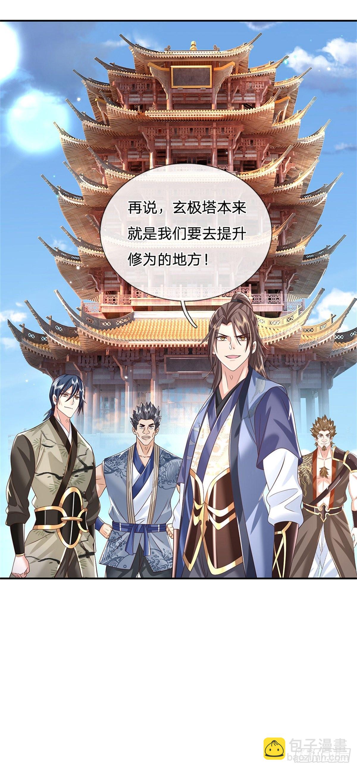 第170话 重振文渊宫22