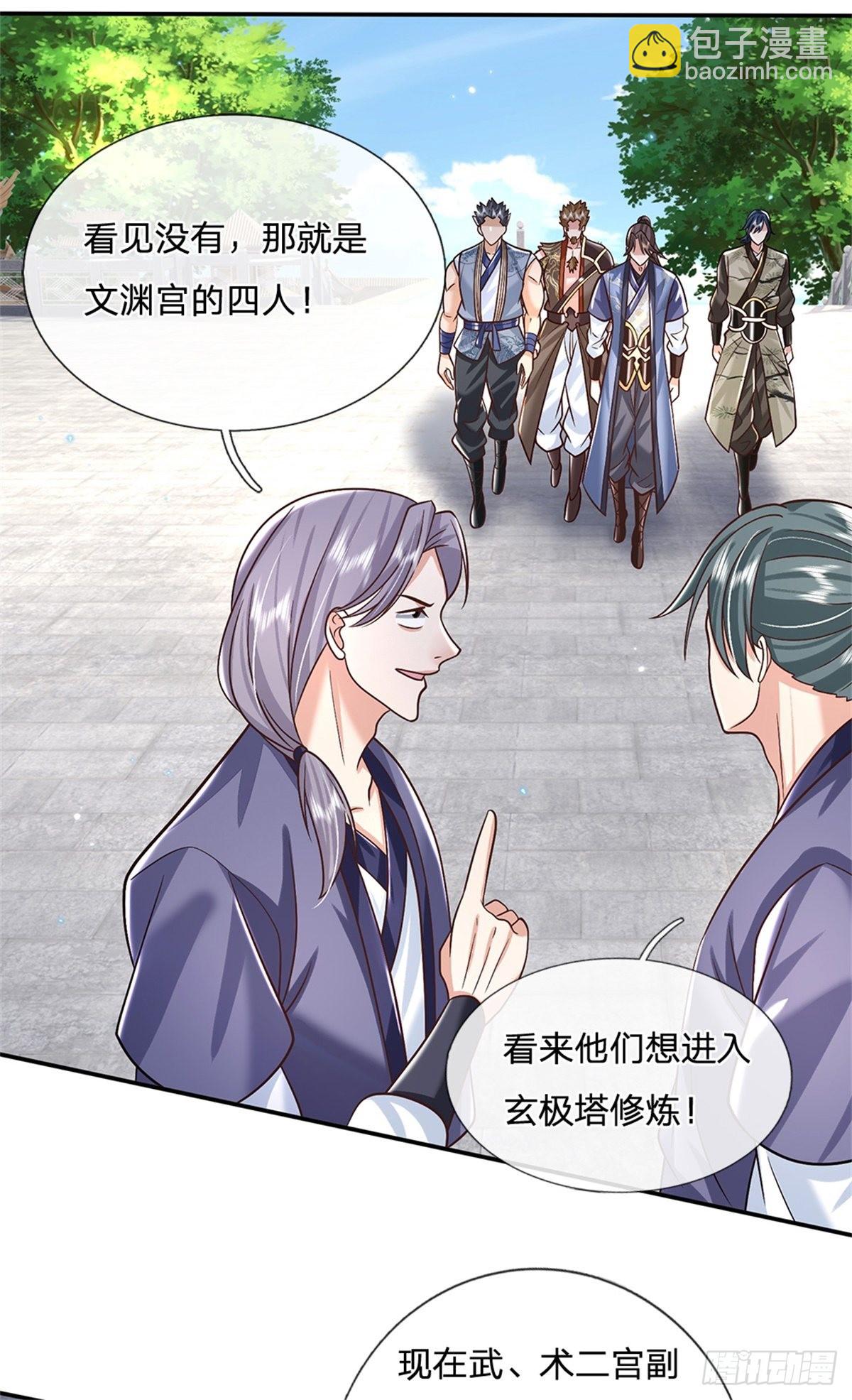 第170话 重振文渊宫25