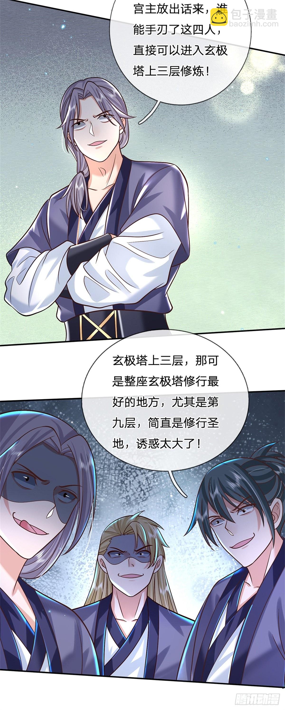 第170话 重振文渊宫26