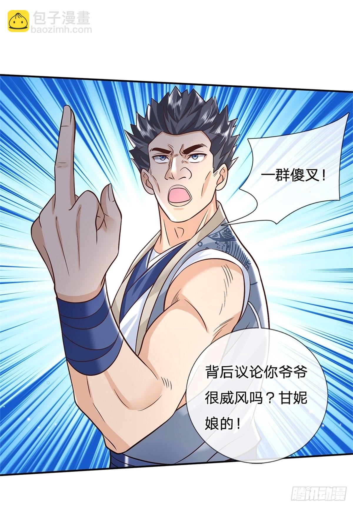 第170话 重振文渊宫27